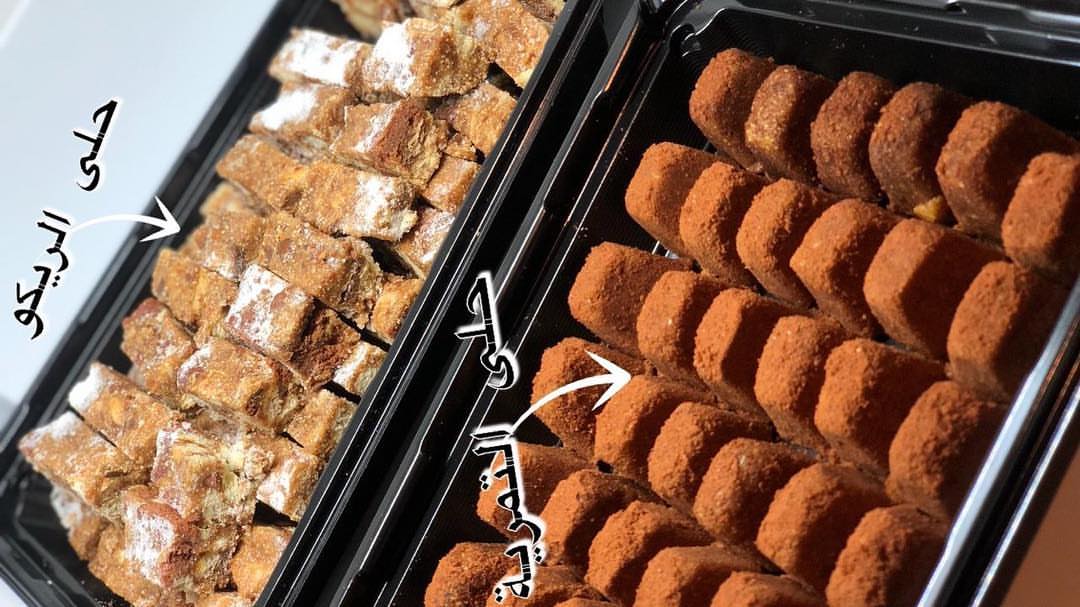 #مفرزنات #مفرزنات_رمضان #برجراندسويت #حلا #حلويات #رمضان #بازار #ايڤنت