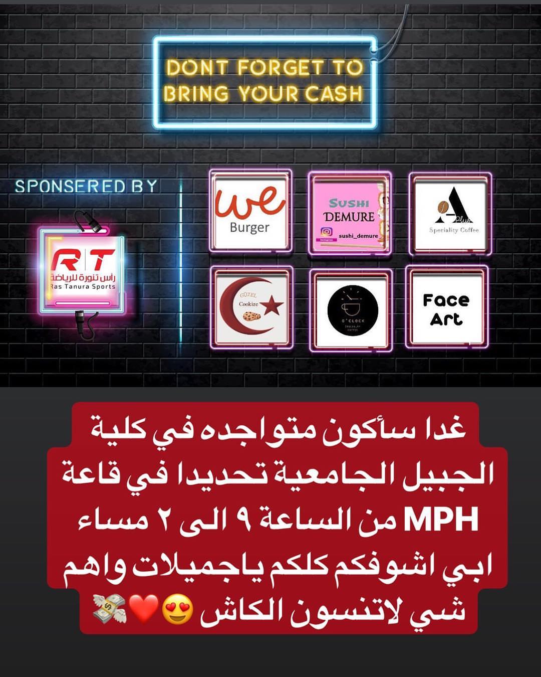 اشووووفكم بكرا ياحلووووات ❤️❤️❤️❤️#الجبيل_الصناعية #كلية_الجبيل_الجامعية