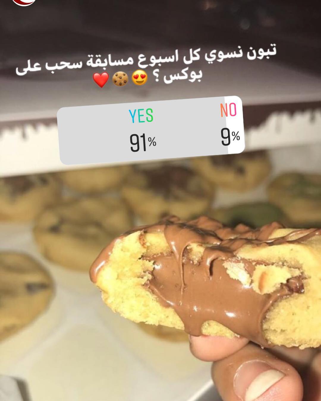 بنننااااء على التفاعل الجبااار على التصوويت ف قررت اسوووي لك مسابقة اسبوعيه والجائزة سحب على بوكس مكس تسستاهلووون ❤️❤️❤️ وبتصير المسابقة تبتدي الاحد وتنتهي الخميسسس من كل اسبوع والجائزة تسلم للفائز يوم الجمعة وبحط المسابقة بالبوست الجاي وشدوا حيلكم