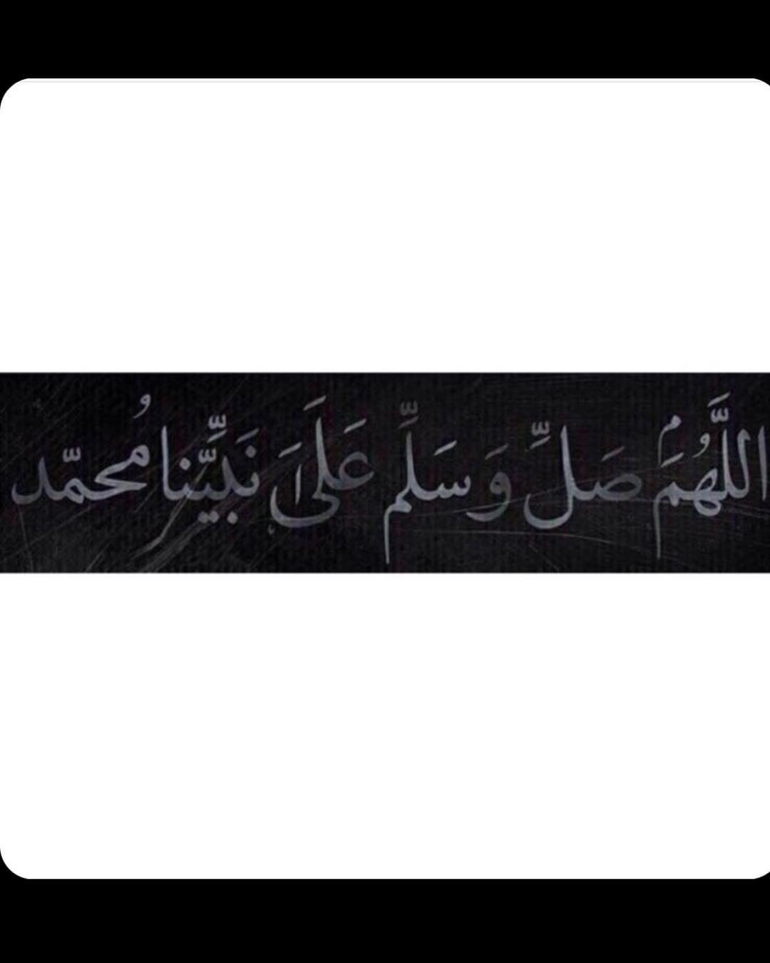 جمعه طيبه . #يوم_الجمعة #تذكير#اللهم_صل_على_محمد_وال_محمد