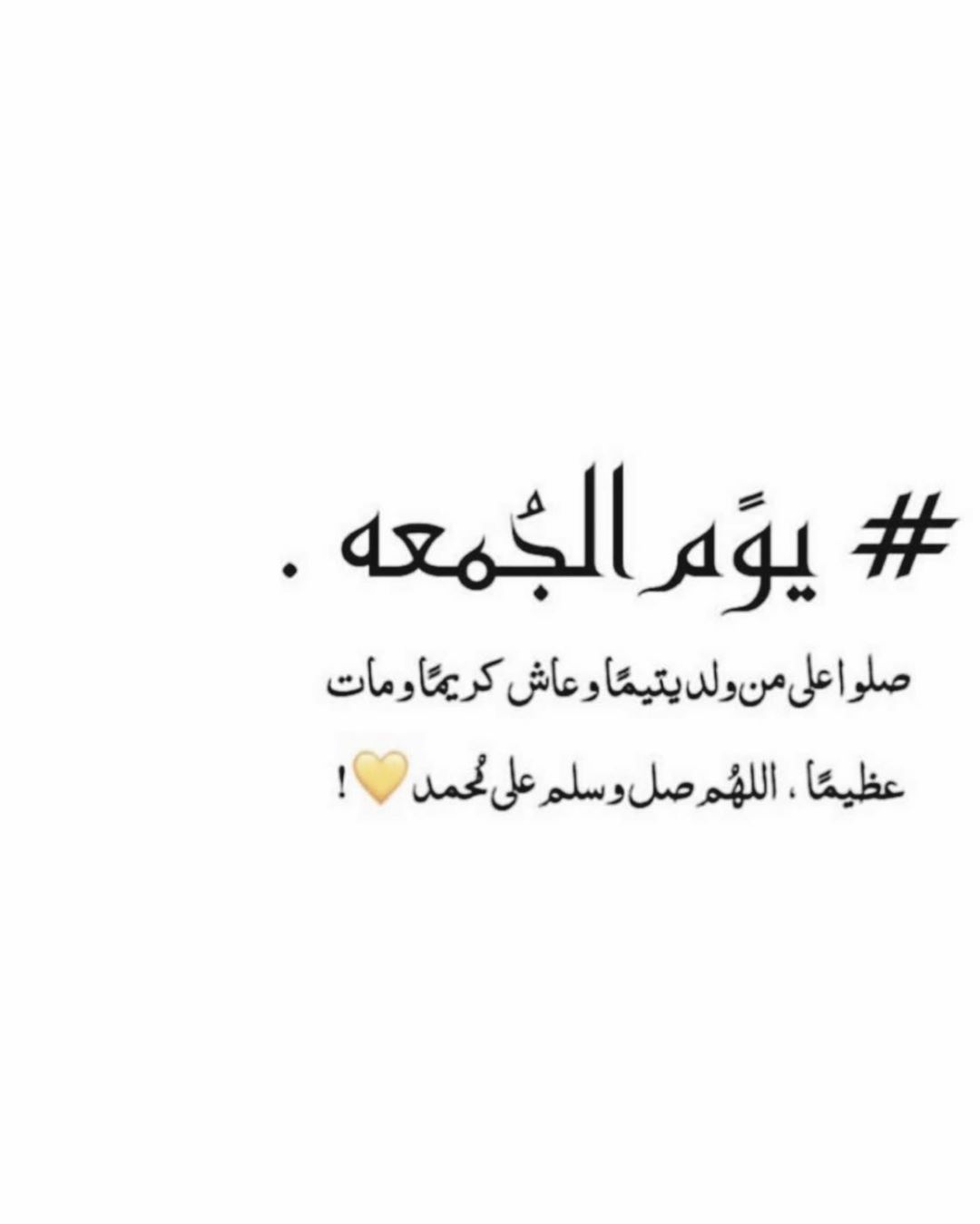#يوم_الجمعة