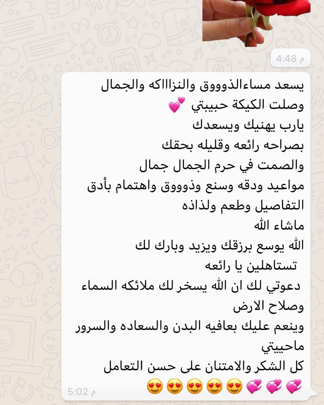 لبى الناس الذوق الله يجزاك خير ❤️❤️❤️طاقه ايجابيه جميله