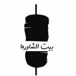 bayt_alshawrma