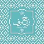 زُخرف