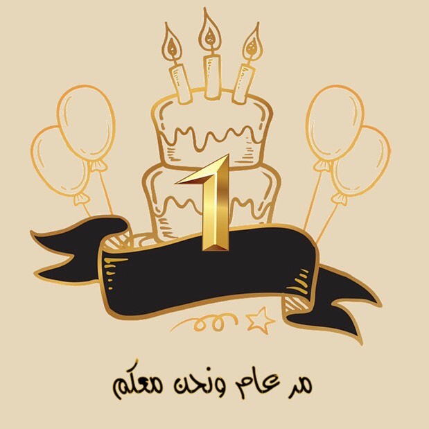 مر عام و نحن معكم شكرا لكونكم جزء من نجاحنا ❤️ #بيرفكت_سناك #فوائدة_صحية #جديدنا #دايت #حلى_صحي #زبدة_الفول_السوداني_الصحية #فطور_مدرسي
#فطور_طفلي #وافل_صحي #فطور_صحي #وجبة_صحية #منتجات_طبيعيه #نباتيين #توست #طعام_طفلي#متاجر_مكه #متاجر_جدة #عضوي#تصويركم #تصميمي#مدرستي#زبدة_البندق_بالشوكولاته #زبدة_الكاجو #زبدة_البيكان #زبدة_الجوز #زبدة_اللوز #تغميسة #زبدة_بندق #زبدة_فستق#بديل_النوتيلا