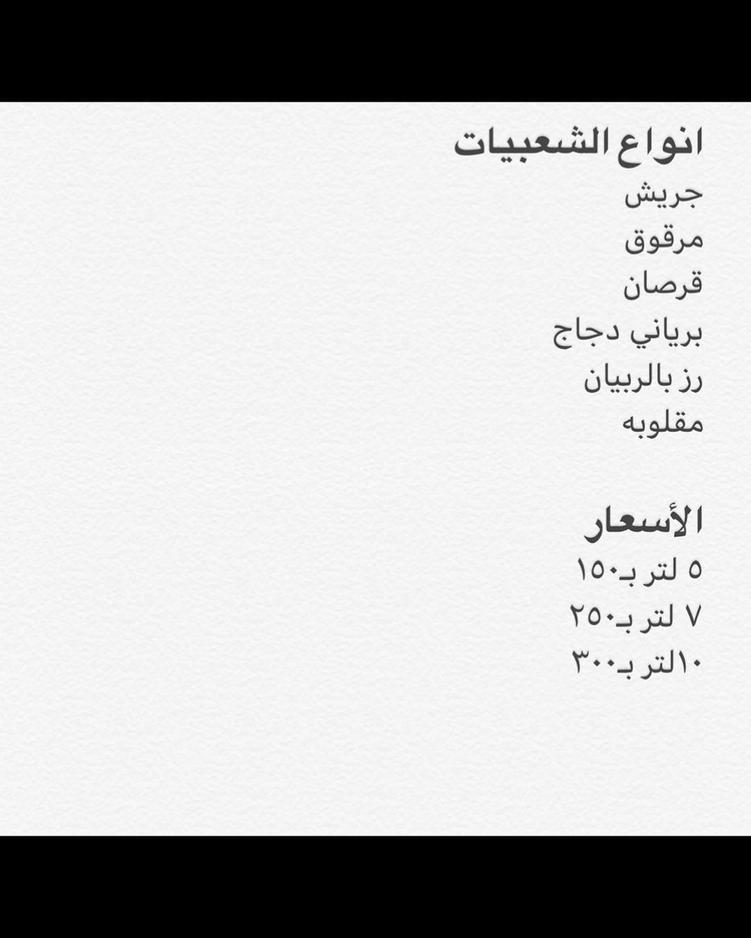 طلبيه اليوم عليها بالعافيه❤️