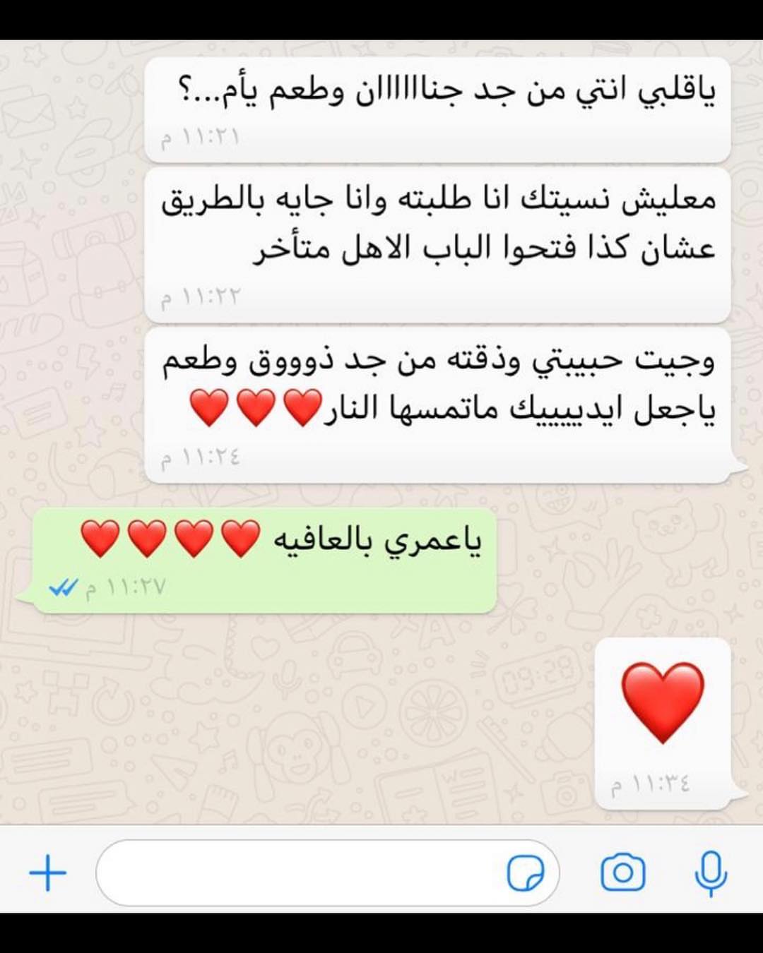 راي زبونه الله يسعدها❤️❤️
