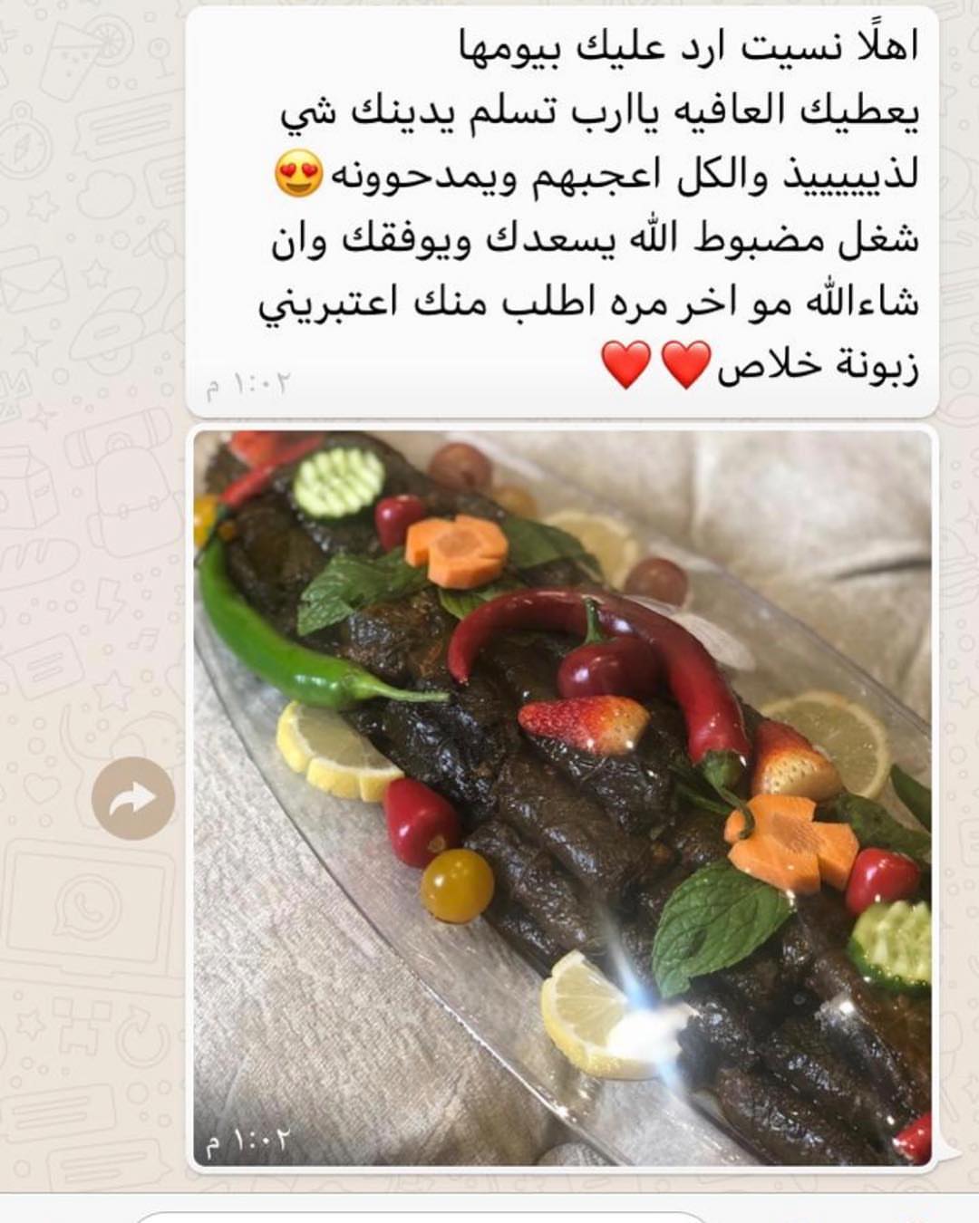 راي زبونه الله يسعدها❤️❤️