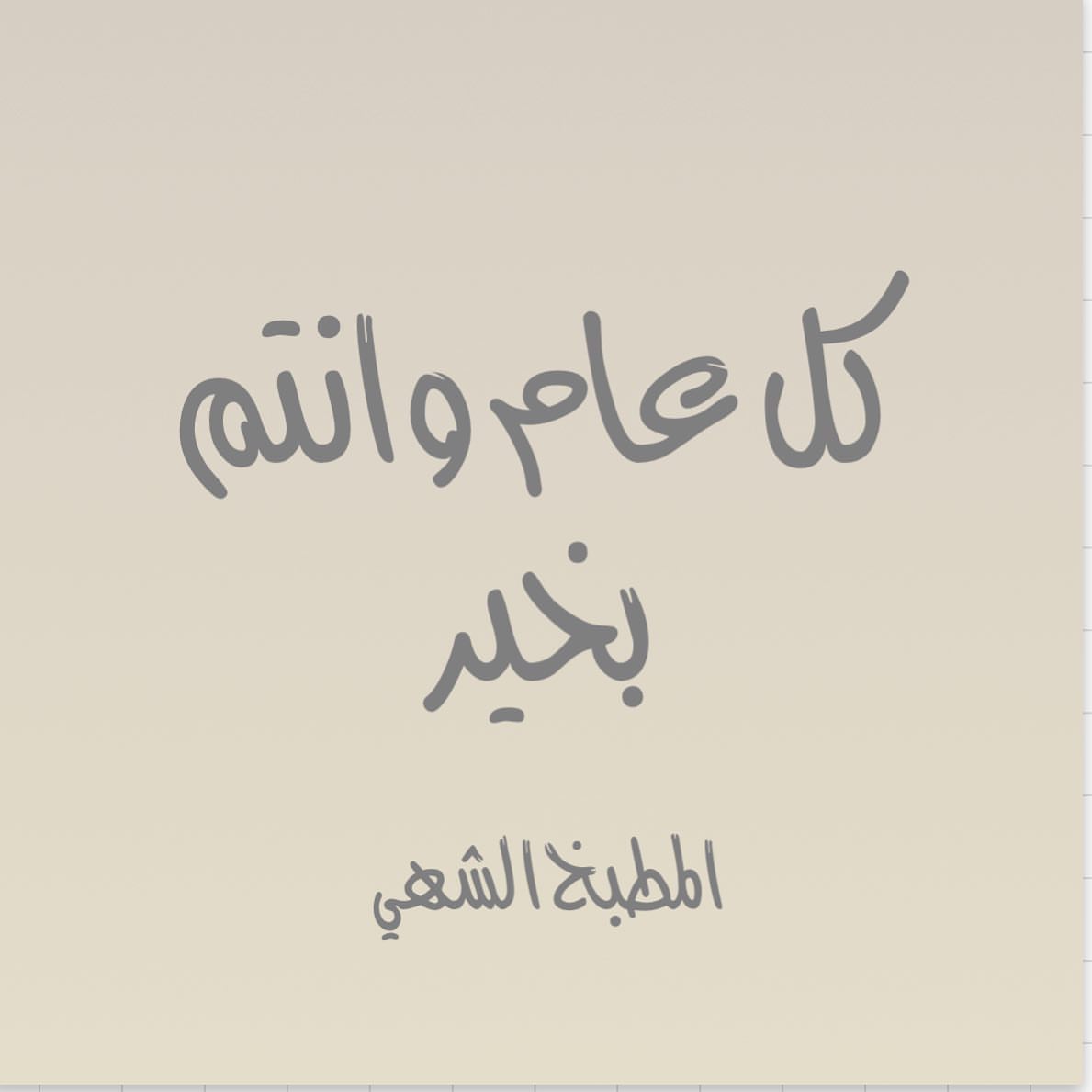 كنافه بالجبن الكيري محمره مع الحليب المكثف والفستق ٧٠ ريال والتوصيل مجاني لجميع احياء الرياض لفتره محدوده