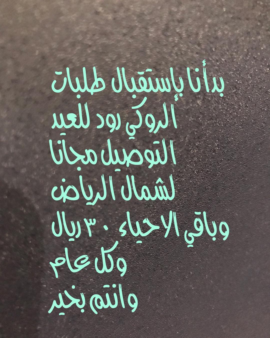 كنافه بالجبن الكيري محمره مع الحليب المكثف والفستق ٧٠ ريال والتوصيل مجاني لجميع احياء الرياض لفتره محدوده