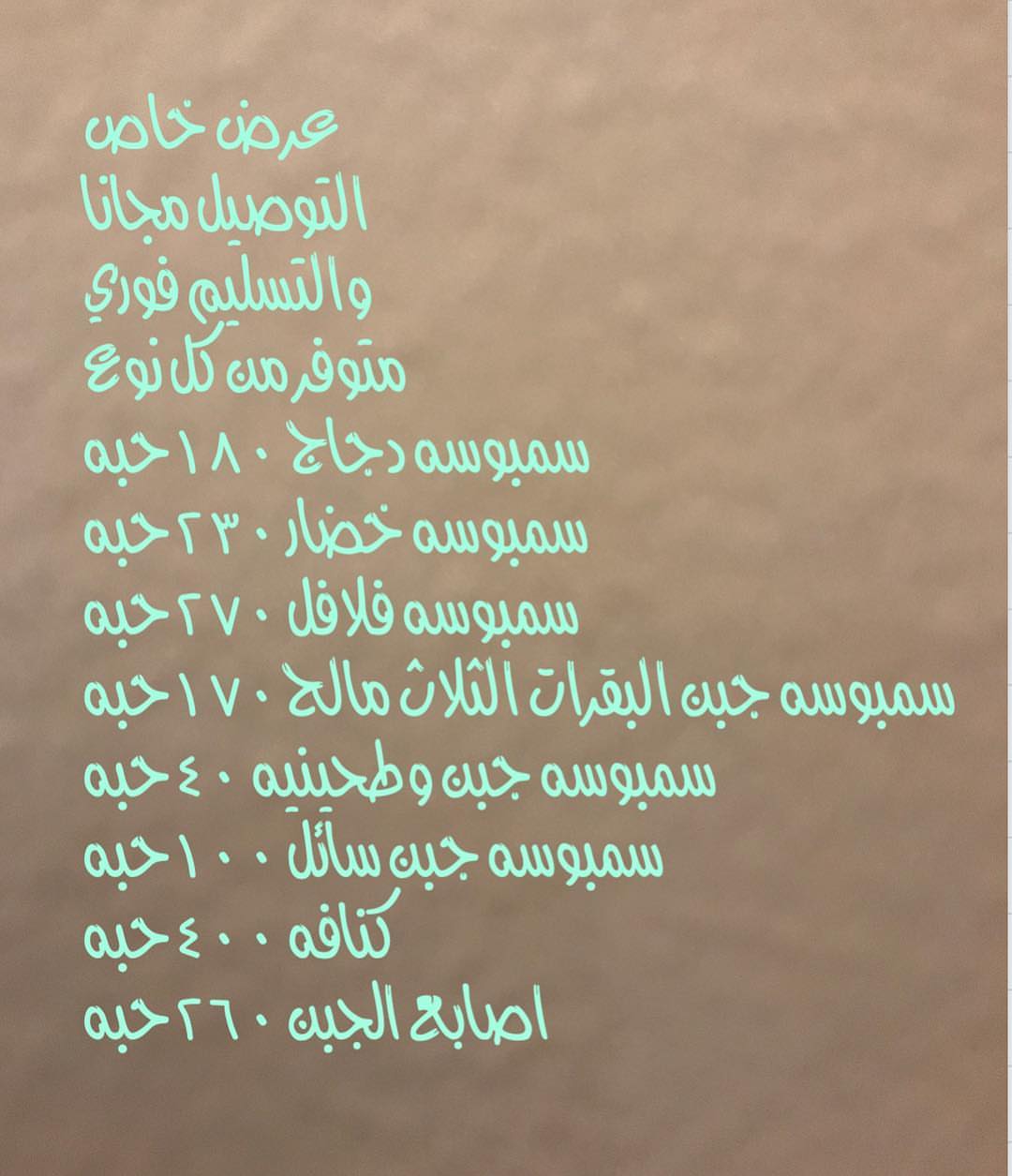 كنافه بالجبن الكيري محمره مع الحليب المكثف والفستق ٧٠ ريال والتوصيل مجاني لجميع احياء الرياض لفتره محدوده
