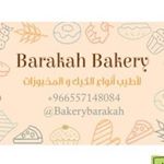bakery barakahحلويات