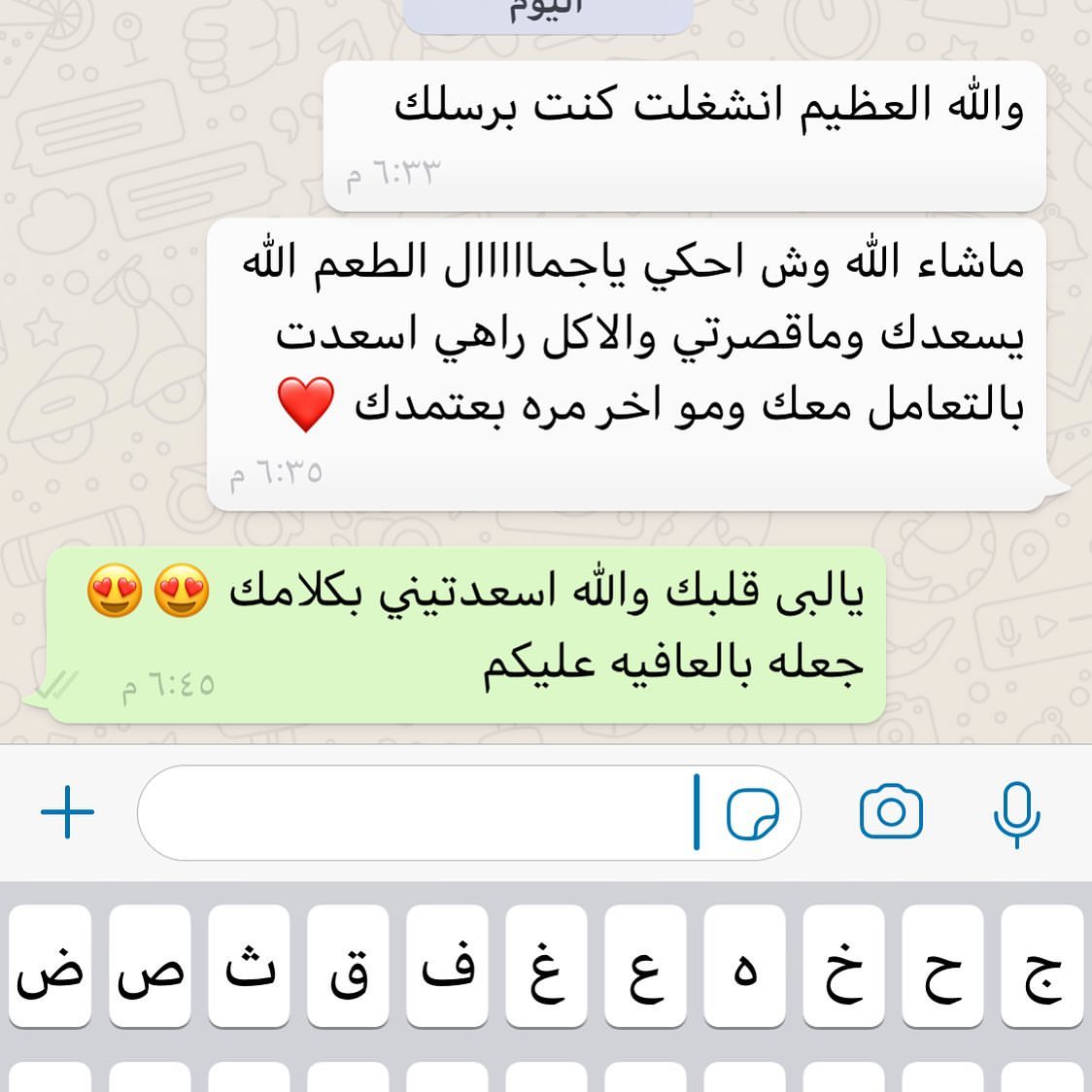 #ارء_الزبائن