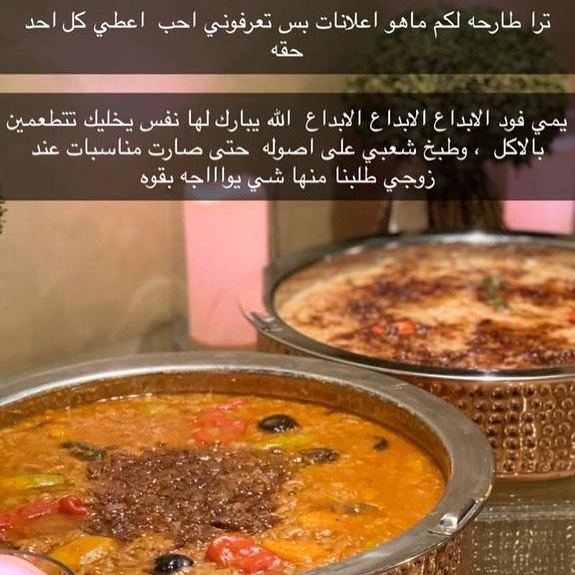 سلطتنا الجديده الخراااافيه سيلانترو