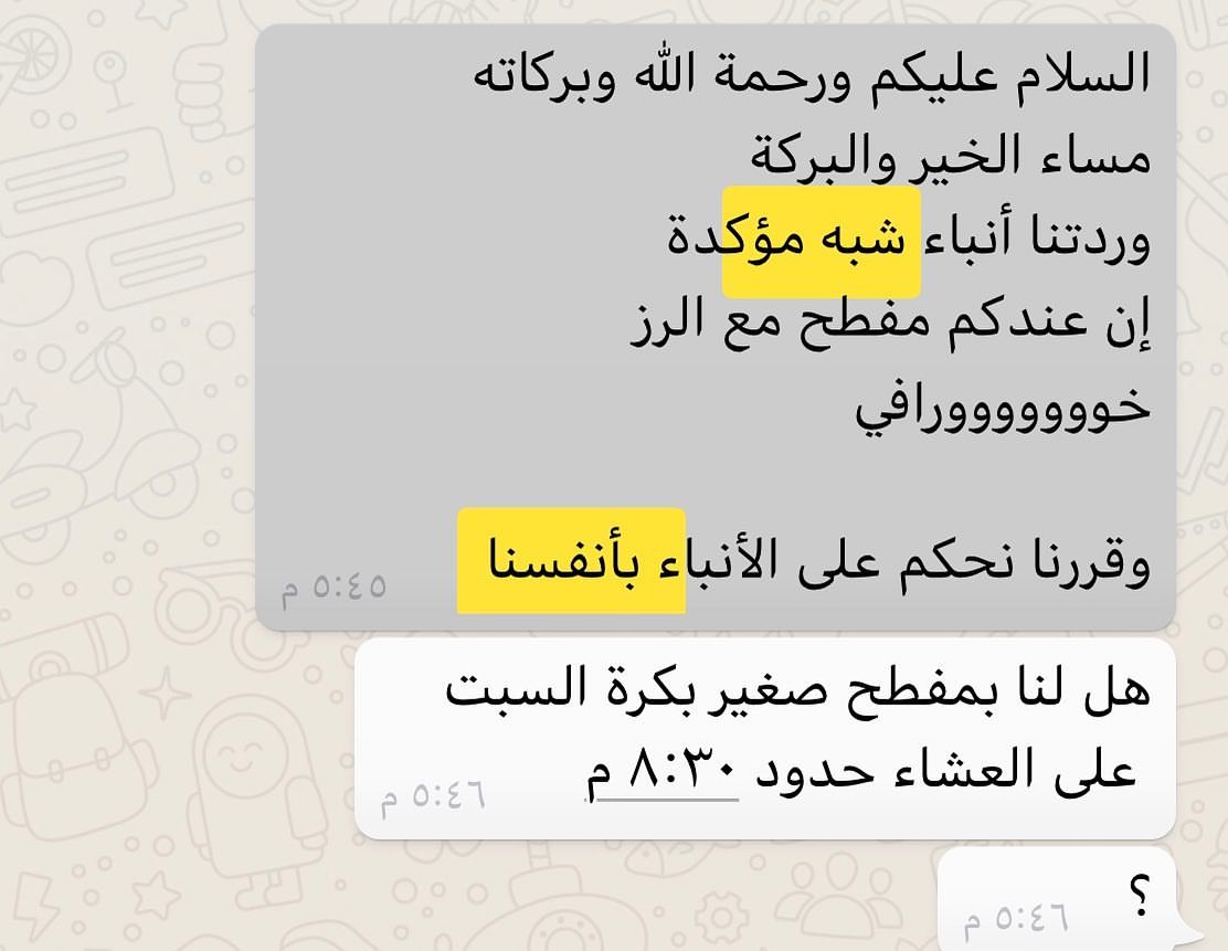 #ارء_الزبائن وبأذن الله دوووم عند حسن ضن عملائنا