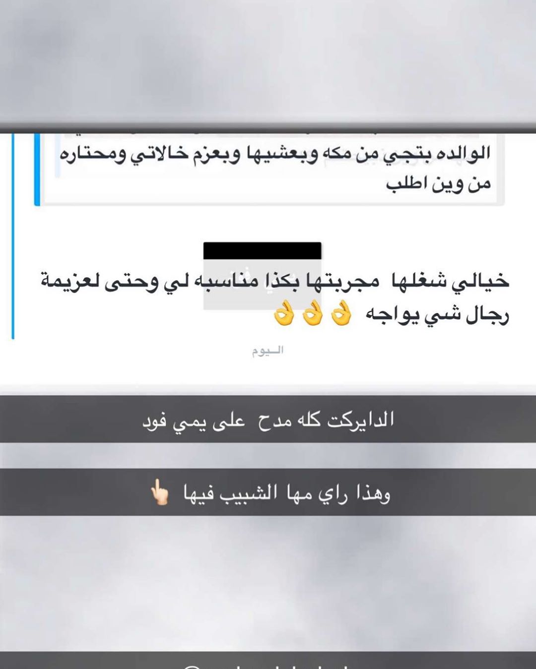 @alotibymaha @mahaalshabeb شهاده اعتز فيها والله انهم يمدحون وشفت السنابات صدفه مادريت عنهم
