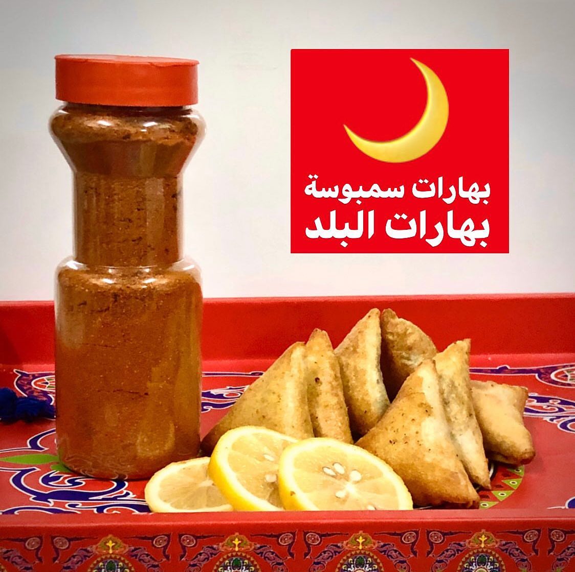 @bahart_albalad ،،
بهارات السمبوسة
.
تضفي نكهة مميزة على مائدتك الرمضانية
،
خلطة جديدة
،
#بهارات #بهارات_البلد #بهارات_سمبوسه #بهارات_سمبوسة #بهارات_سمبوسه_دجاج_لحم #سمبوسه #سمبوسة #سمبوسك #سمبوسه_دجاج #سمبوسه_لحم #سمبوسة_بف #سمبوسه_بف #سمبوسة_دجاج #سمبوسة_لحم #رمضان #رمضان_كريم #اكلات_رمضان #اكلات_رمضانية #طبخات_رمضانيه #طبخات_رمضان #طبخات_رمضانية #طبخات_رمضانيه_سهله