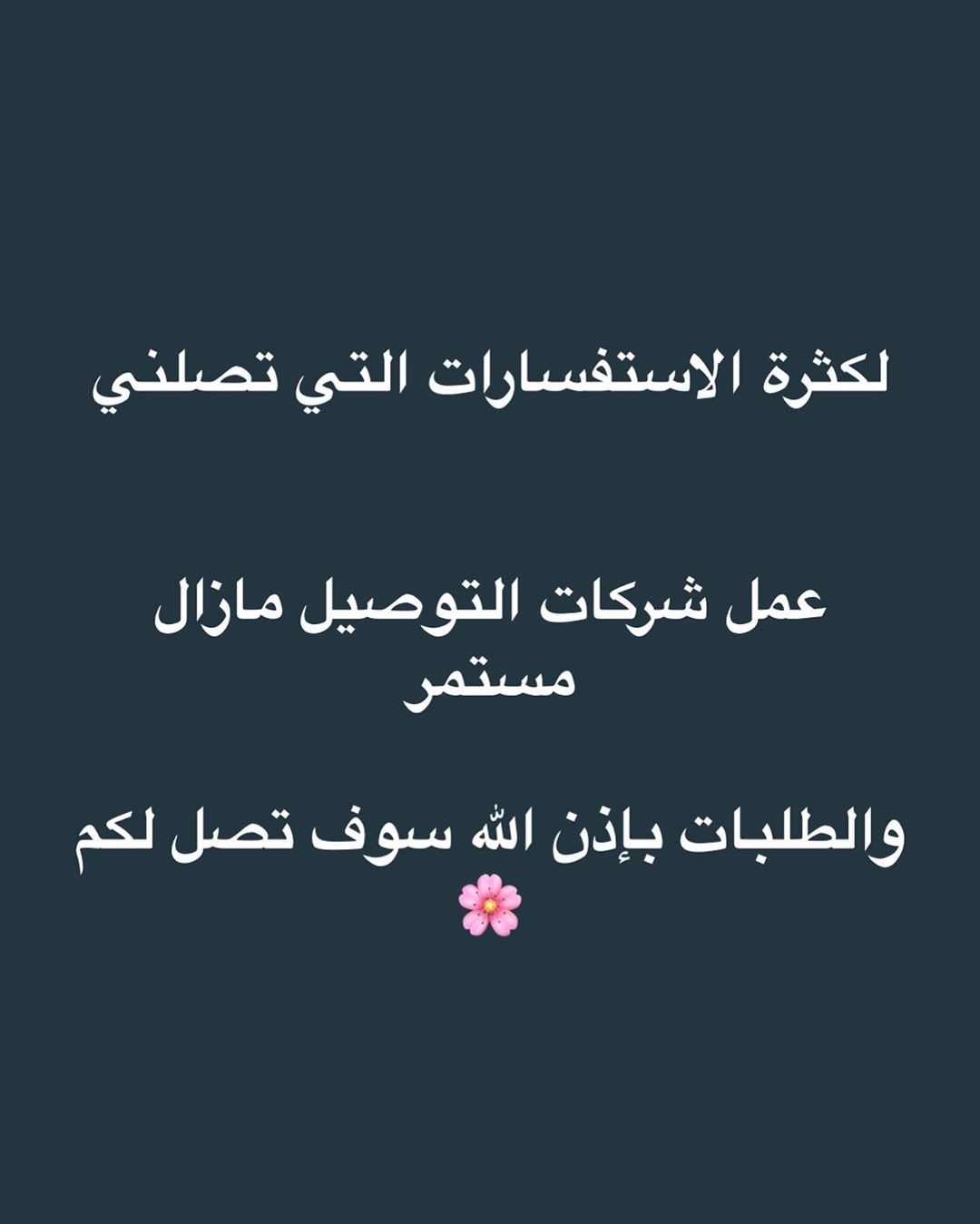 @bahart_albalad ... اللهم عافنا من هذا الوباء و اكتب لنا السلامة من كل داء
