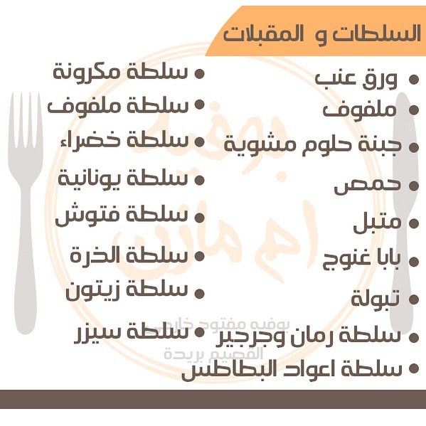 #بوفيه #ام_مازن #القصيم #بريدة #بوفيه_مفتوح
