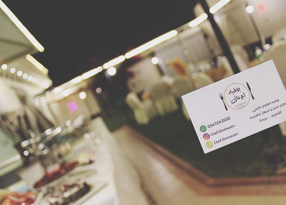 #بوفيه #ام_مازن #القصيم #بريدة #بوفيه_مفتوح
