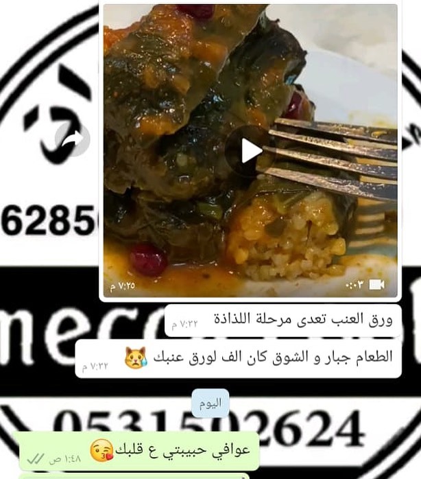#اراء_زبائن_ام_مروان