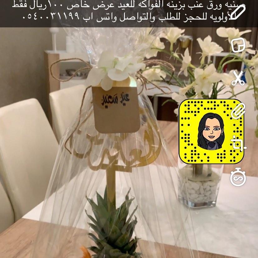سارعو بحجز صنيه العيد ب١٠٠ريال فقط ٤٠حبه ورق عنب مع زينه فواكه وتغريسه العيد وكرت معايده للحجز واتس اب ٠٥٤٠٠٣١١٩٩