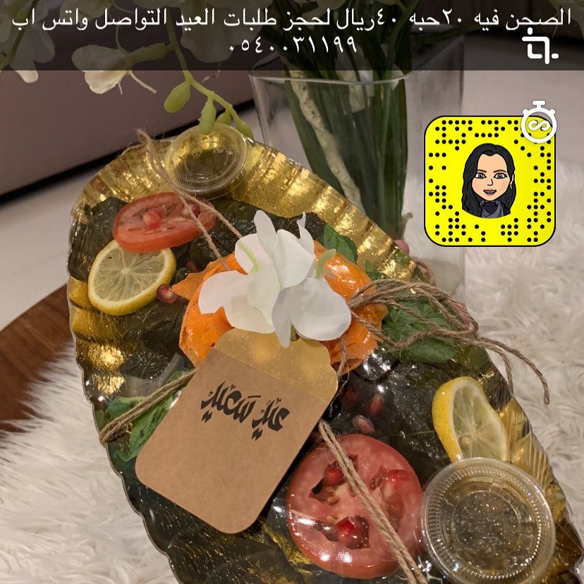 بوكسات وتوزيعات ورق العنب لمعايده احبابكم نوصلها لكم البوكس فيه ١٥حبه مع كرت معايده بالاسم ب٣٠ريال للطلب واتس اب ٠٥٤٠٠٣١١٩٩