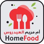 ام مريم العيدروس ( Home Food )