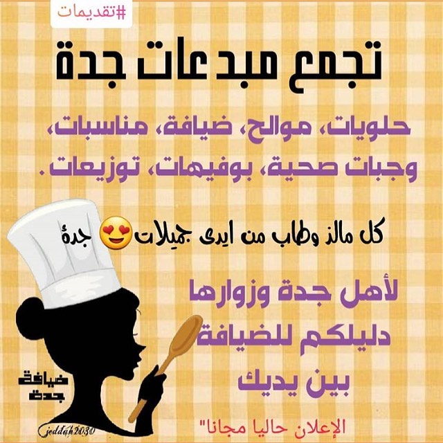 @jeddah2030_