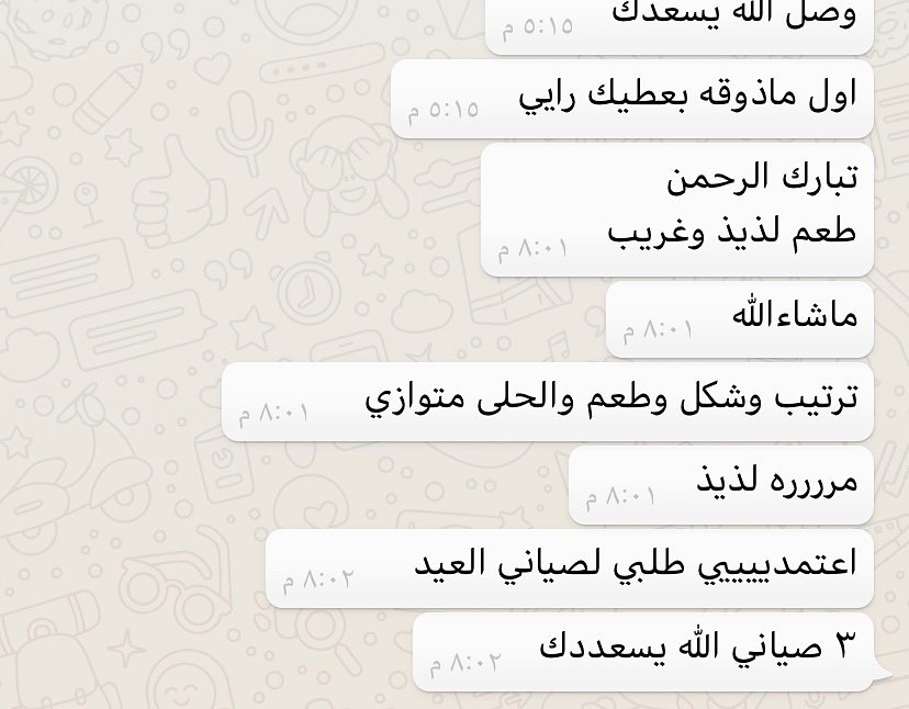 زبونتنا قبل ماتطلب للعيد طلبت بوكس واحد وهذا رأيها سعيده بثقتكم #عيديات #عيديات_كبار #عيدكم_مبارك_وكل_عام_وانتم_بخير #عيدي #عيدياالعايدينا #روكي_رود #روكي_روود