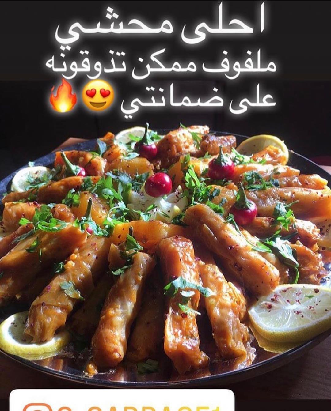 #محشي_ملفوف #ملفوف #اسر_منتجه #اعلانات #ترند