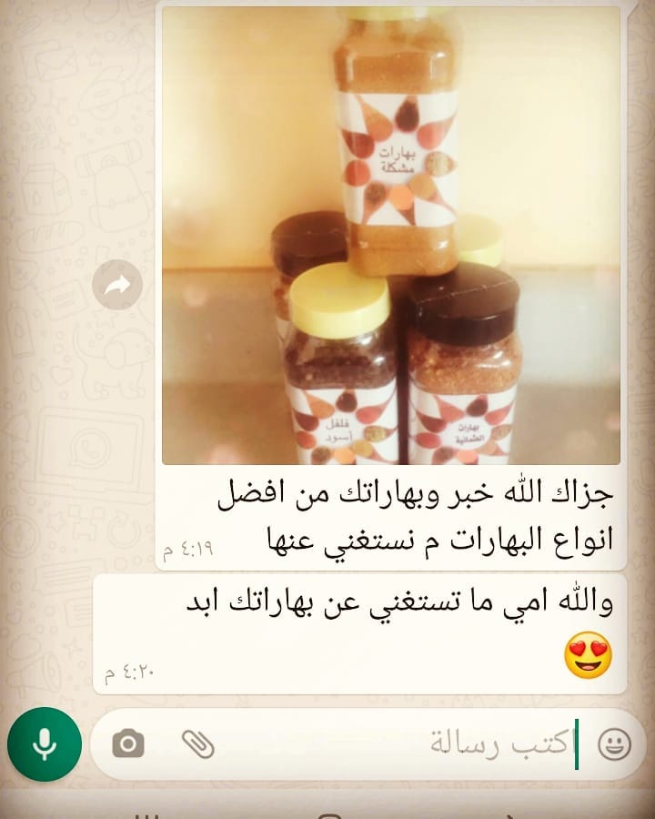 جعلها بالعافيه عليهم
رائي عميل