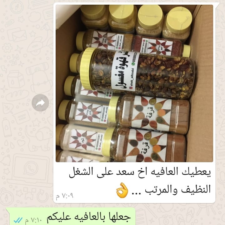 جعلها بالعافيه عليكم ...