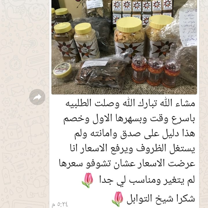 بالعافيه عليكم و شهادة نفتخر بها