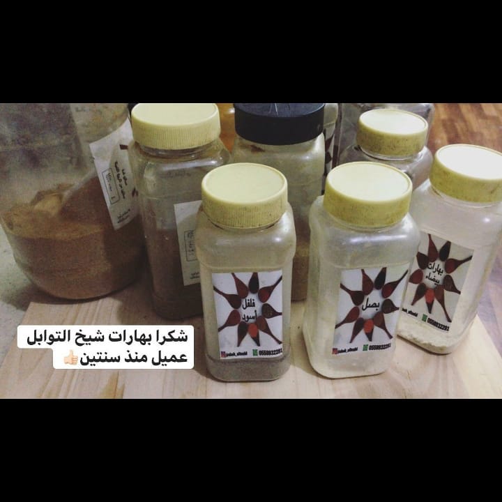 شكرااا لثقتكم في منتجاتنا