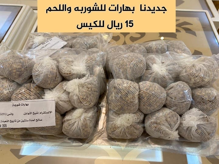 شكرااا لثقتكم في منتجاتنا