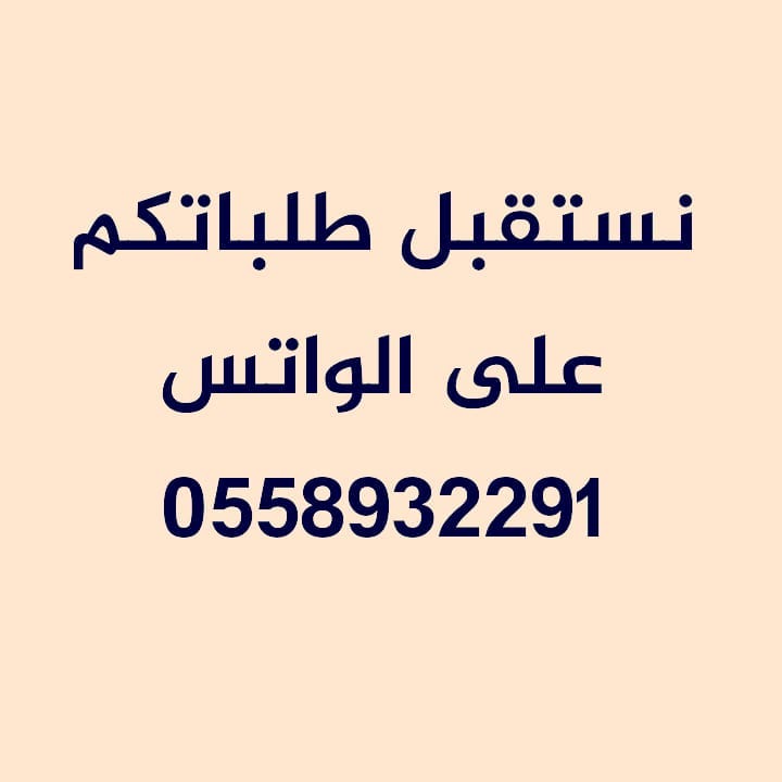 شكرااا لثقتكم في منتجاتنا