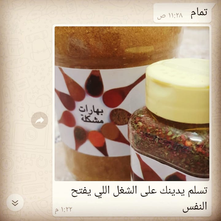 شكرااا لثقتكم في منتجاتنا