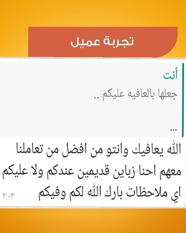 كلنا مسوؤل *حرصاً لسلامة الجميع* *لا يوجد لدينا توصيل الوقت الحالي وذلك تماشين مع إجراءات وزارة الصحه* *وبإذن الله إذا رفع الحظر بيتم الاعلان عن ذلك* *أسال رب العرش العظيم أن يحفظنا و يحفظكم و أن يرفع عنا وعن المسلمين هذي الجائحه التي عمت العالم*