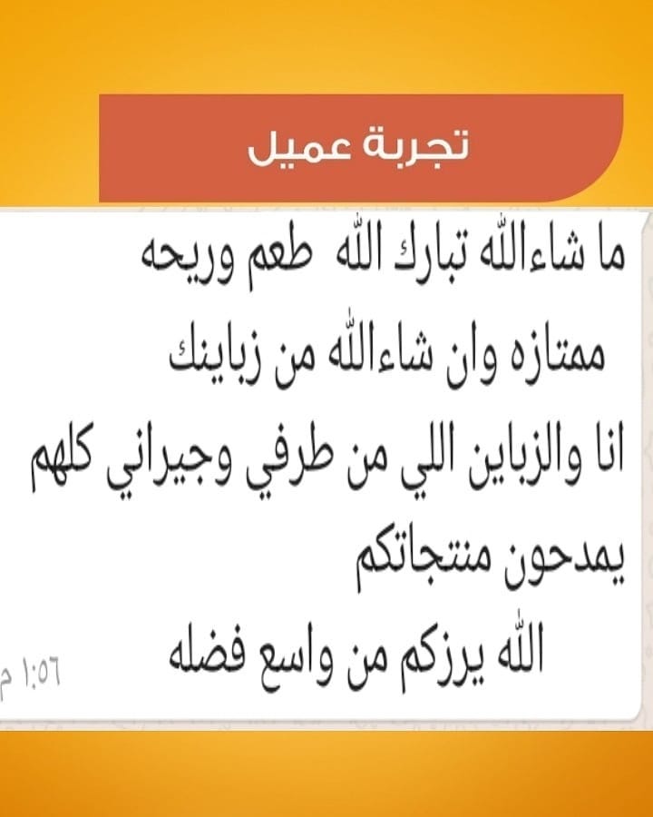 كلنا مسوؤل *حرصاً لسلامة الجميع* *لا يوجد لدينا توصيل الوقت الحالي وذلك تماشين مع إجراءات وزارة الصحه* *وبإذن الله إذا رفع الحظر بيتم الاعلان عن ذلك* *أسال رب العرش العظيم أن يحفظنا و يحفظكم و أن يرفع عنا وعن المسلمين هذي الجائحه التي عمت العالم*
