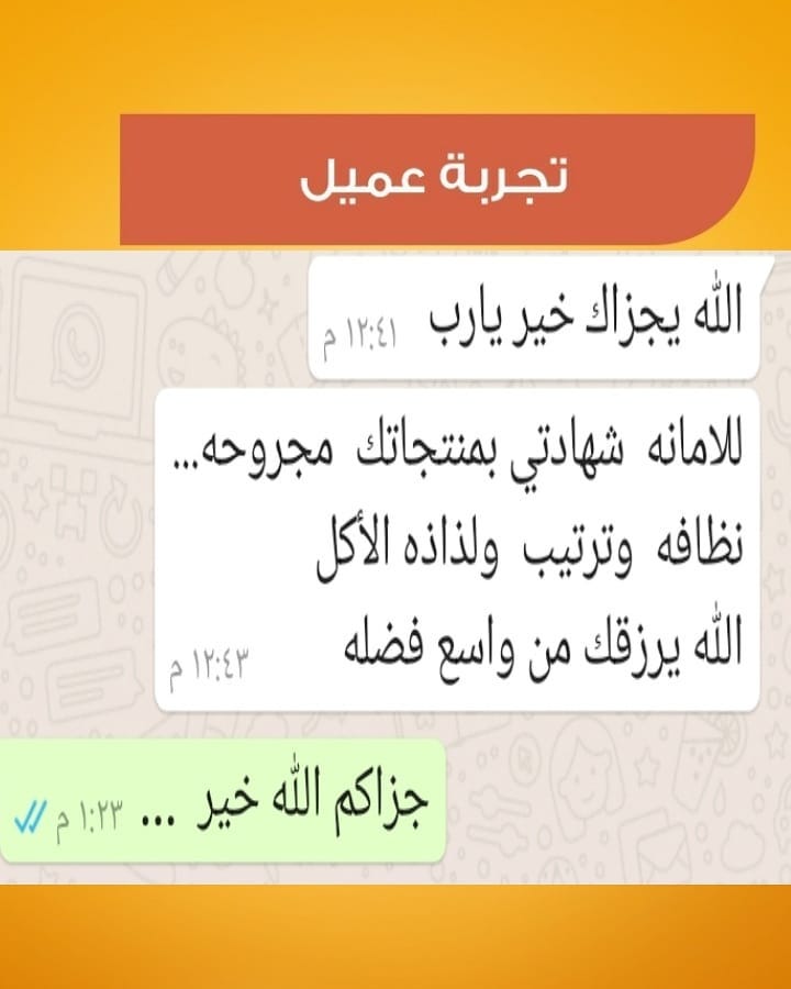 كلنا مسوؤل *حرصاً لسلامة الجميع* *لا يوجد لدينا توصيل الوقت الحالي وذلك تماشين مع إجراءات وزارة الصحه* *وبإذن الله إذا رفع الحظر بيتم الاعلان عن ذلك* *أسال رب العرش العظيم أن يحفظنا و يحفظكم و أن يرفع عنا وعن المسلمين هذي الجائحه التي عمت العالم*