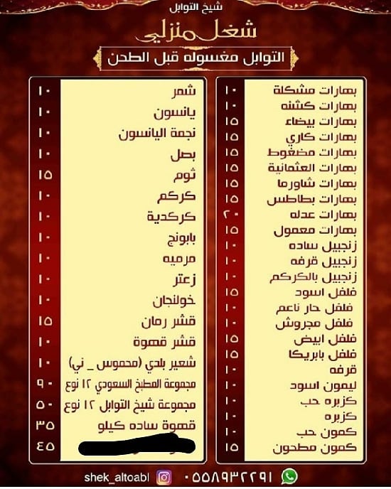 قائمه الاسعار خاصه بالعلبه حجم رقم 3