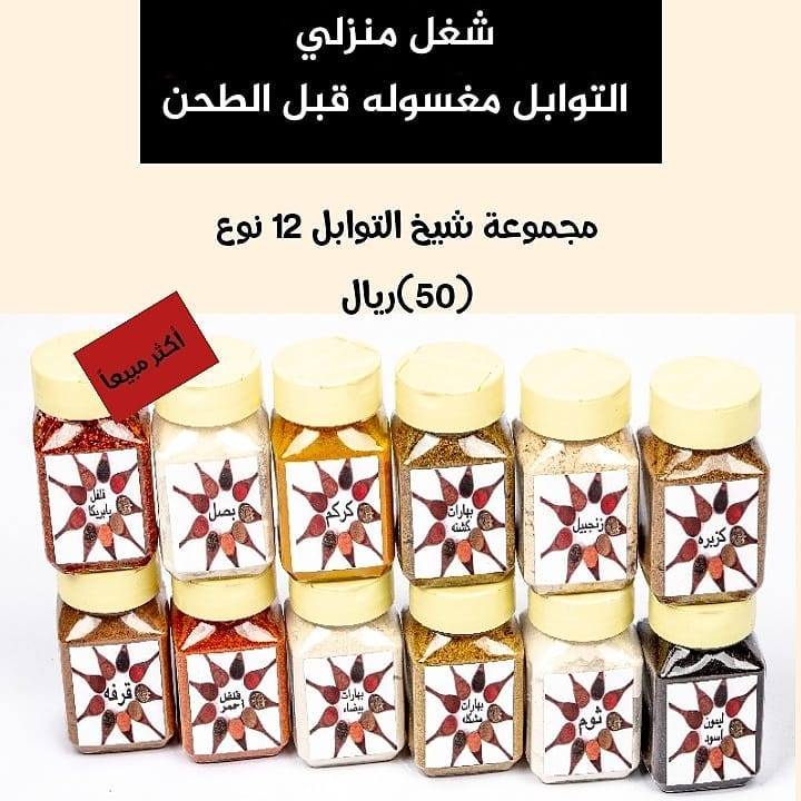 قائمه الاسعار خاصه بالعلبه حجم رقم 3