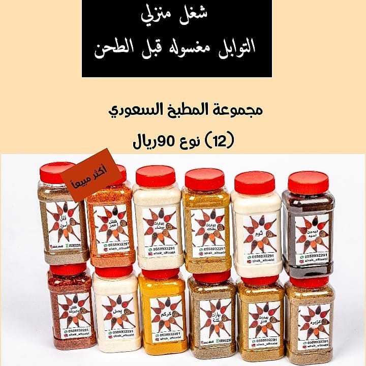 قائمه الاسعار خاصه بالعلبه حجم رقم 3