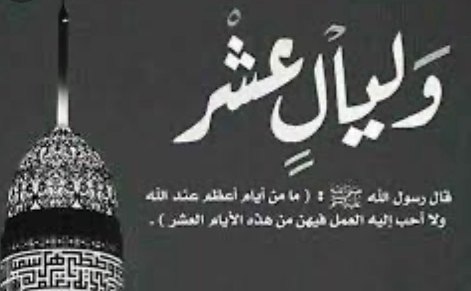 اللهم إنك عفوٌ كريم تحب العفو فاعفو عنا بسم الله الرحمن الرحيم إنا أنزلناه في ليلةالقدر وماأدراك ماليلة القدر ليلةالقدر خير من ألف شهر تنزل الملائكة والروح فيها بإذن ربهم من كل أمر سلام هي حتى مطلع الفجر