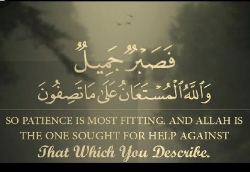 اللهم أزح الغمه عن الأمه