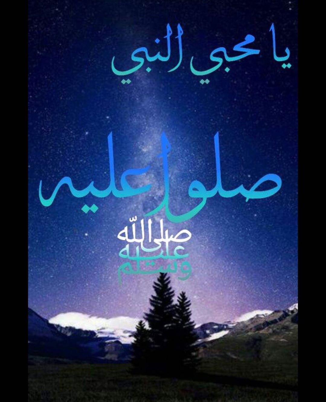 اللهم صل وسلم وبارك على نبينا محمد أشرف خلق الله والصحابه الكرام صلوات ربي وسلامه عليهم أجمعين