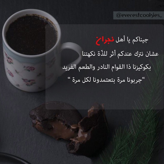 .
.
#صباح_الخير .
.
بعد طول غيبة رجعنا نستأنف حسابنا ونستقبل طلباتكم ، لكن هالمرة وين !! .
.
في #نجران ،، إن شاء الله نكمل مسيرتنا هنا ونثبت إسمنا ونحط بصمتنا ونوزع سحرنا ولغوصة شوكولاتتنا .
.
أهل ينبع الجزيلين حسابين تهكرت لي وكنت ابدأ فيها من الصفر وكانوا معي دائمًا داعمين فيها ☹️♥️
.
فبإذن الله ما بننقطع عنكم ، فترة ندرس فيها الأوضاع ونصير نخدم ينبع ونجران مع بعض ان شاء الله ✨
.
. . . دمتم بخير
و#ارحبو ي اهل نجران ♥️