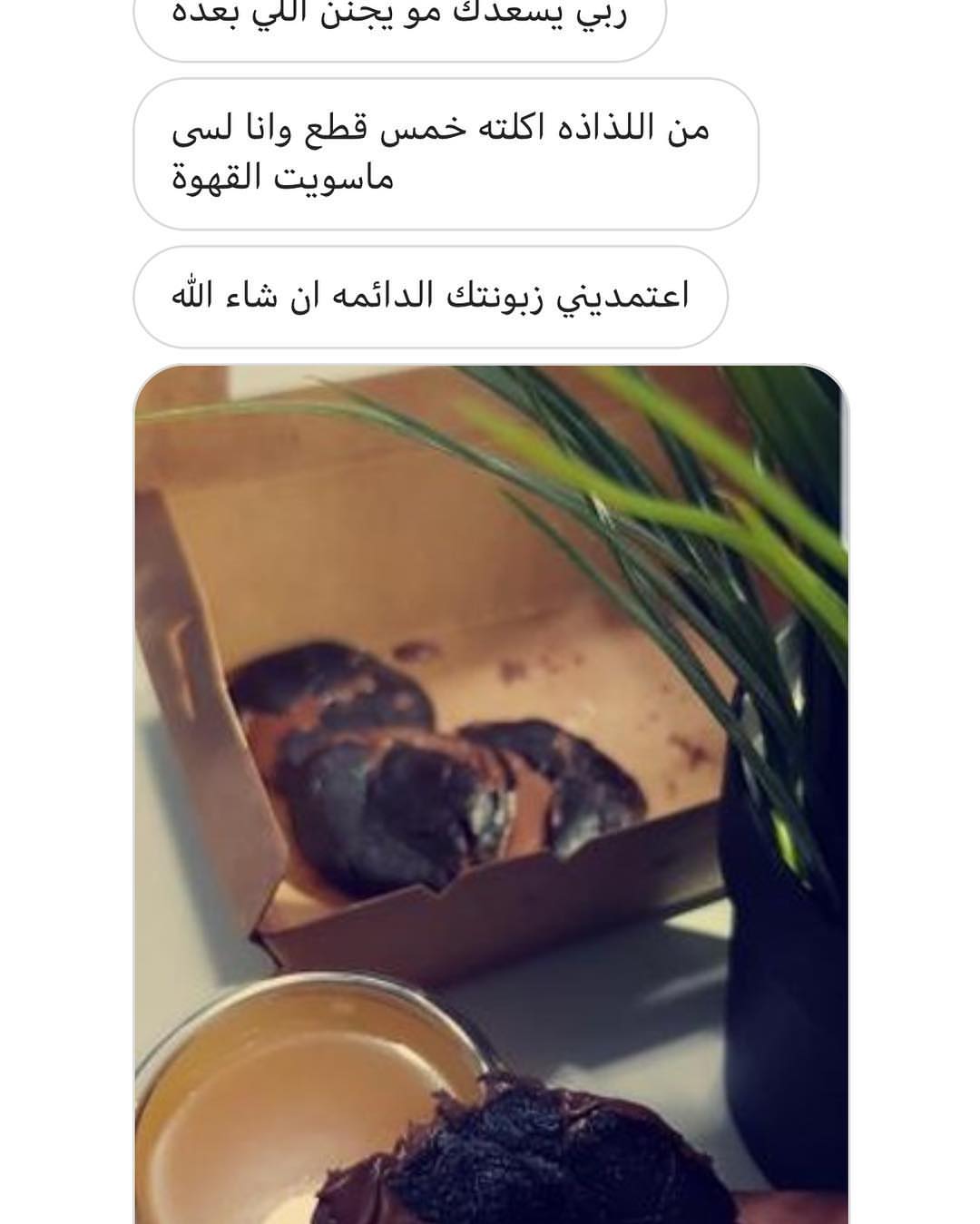 يا الله إنك تسعد الناس الي ترد الروح لغيرها بعبارات بسيطه معناها له اثر عميق #إيڤرست_كوكيز
