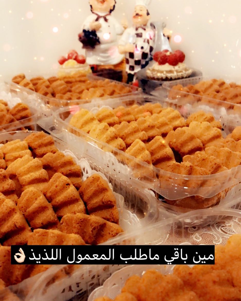 #معمول_تمر#الرياض#طلبات#توصيل#معمول_لذيذ#